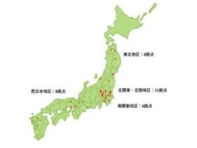 日本各地に拠点があり各地区で連携を取り配送を行っております