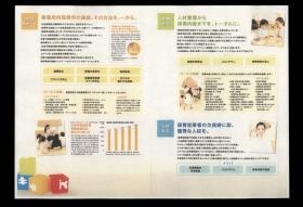 事業所の情報＿００５