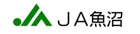 ＪＡ魚沼ロゴ
