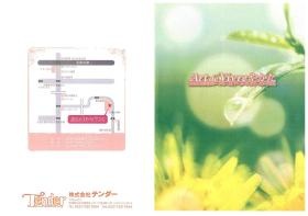 アール・ド・ヴォーヴルやかた