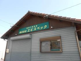 事業所の情報＿００５