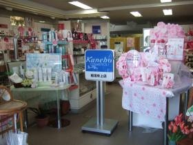 事業所の情報＿００４