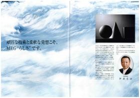 事業所の情報＿００７