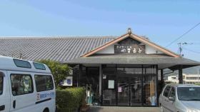 事業所の情報＿００１