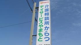 事業所の情報＿００３