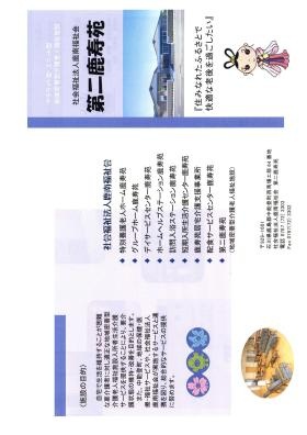 事業所の情報＿００７