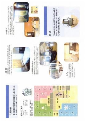 事業所の情報＿００８
