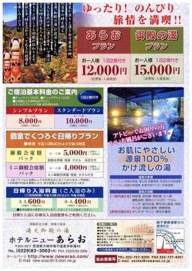 事業所の情報＿００９