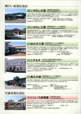 事業所の情報＿００１