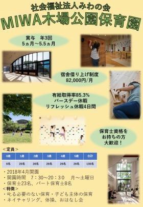 ご応募おまちしております！