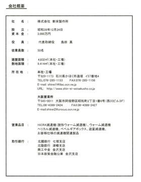 事業所の情報＿００２