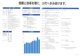 事業所の情報＿００１