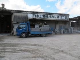 ブロック積み込み