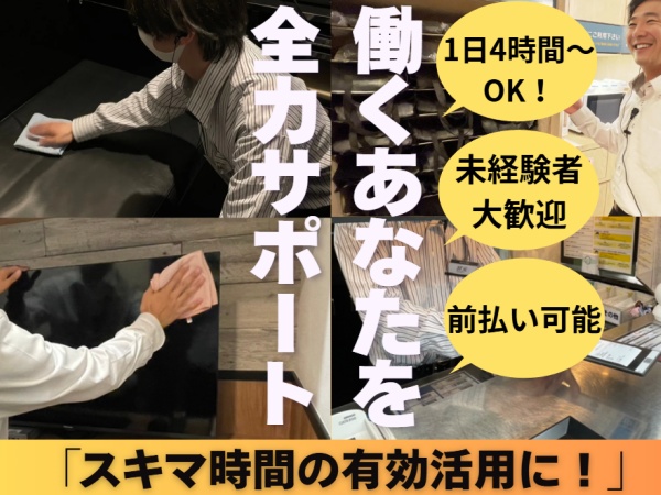 ネットルーム受付スタッフ（日払い可・未経験歓迎）