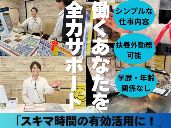 ネットルーム受付スタッフ（日払い可・未経験歓迎）