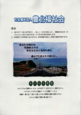 事業所の情報＿００１