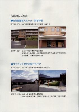 事業所の情報＿００２