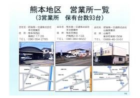 事業所の情報＿００２