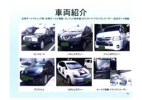 事業所の情報＿００４