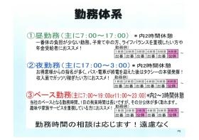 事業所の情報＿００５