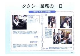 事業所の情報＿００６