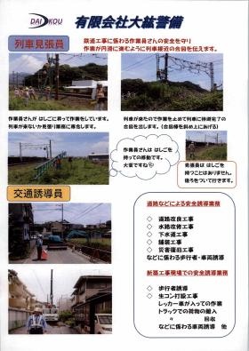 事業所の情報＿００１