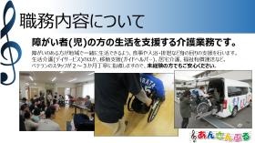 職務内容について