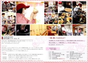 パンフレット３