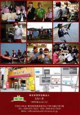 パンフレット２