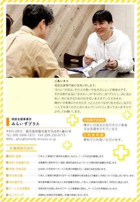 パンフレット５