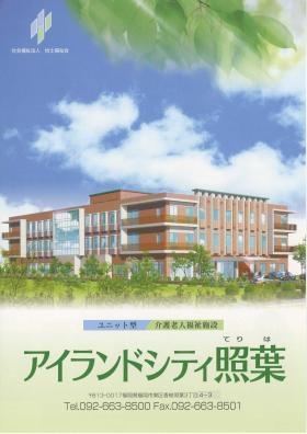 事業所の情報＿００１