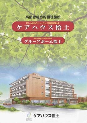 事業所の情報＿００３