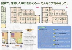 事業所の情報＿００４