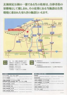 事業所の情報＿００５