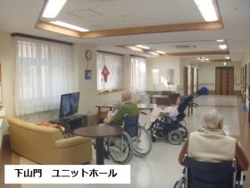 特養下山門 共同生活室
