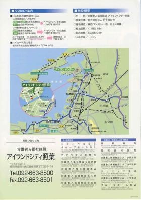 事業所の情報＿００２