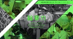 事業所の情報＿００１