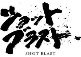 金属加工の名前です♪