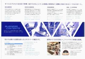 事業所の情報＿００１