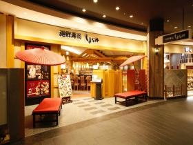 廻鮮寿司しまなみ広島店