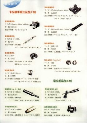 事業所の情報＿００８