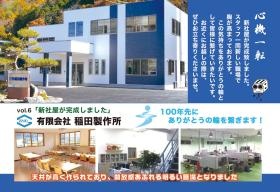 事業所の情報＿００１