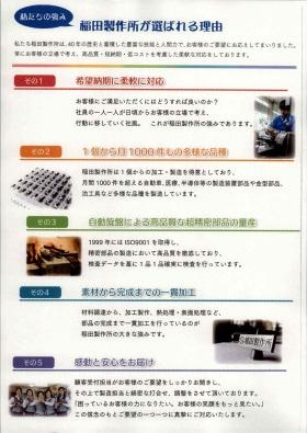 事業所の情報＿００９