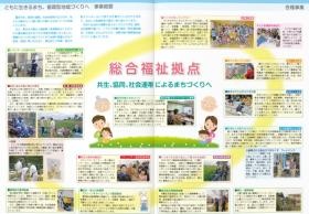 ワーカーズコープが目指すまちづくり