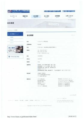 事業所の情報＿００３