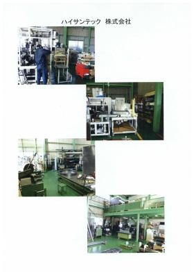 事業所の情報＿００１