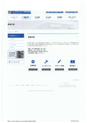 事業所の情報＿００４