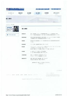 事業所の情報＿００５