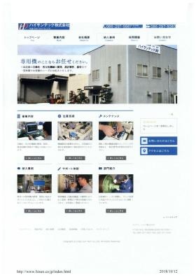 事業所の情報＿００２