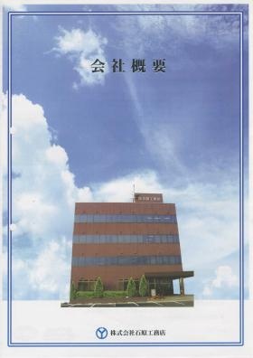 事業所の情報＿００１